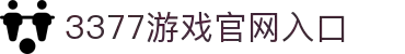 3377(中国)官方网站-官网入口-3377SPORTS